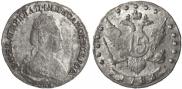 15 kopecks 1783 year