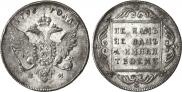 1 рубль 1796 года