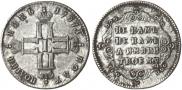 Polupoltinnik 1797 year