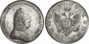 1 рубль 1806 года