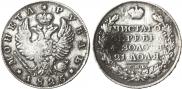 1 rouble 1825 year