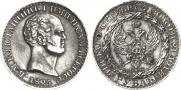 1 рубль 1825 года
