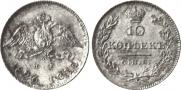 10 kopecks 1826 year