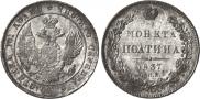 Poltina 1837 year