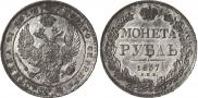 1 rouble 1837 year