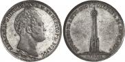 1 рубль 1839 года