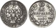 25 kopecks 1841 year
