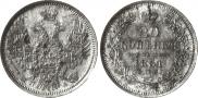 20 копеек 1851 года