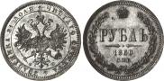 1 rouble 1860 year