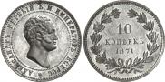 10 kopecks 1871 year