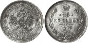 25 kopecks 1873 year