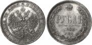 1 rouble 1878 year