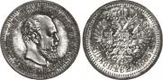 50 kopecks 1886 year