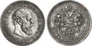 50 kopecks 1888 year