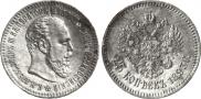 25 kopecks 1893 year