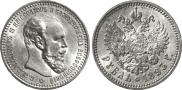 1 rouble 1893 year