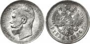 1 рубль 1896 года
