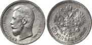 50 kopecks 1899 year