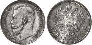 1 rouble 1909 year