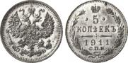5 kopecks 1911 year