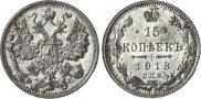 15 kopecks 1913 year