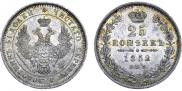 25 копеек 1852 года