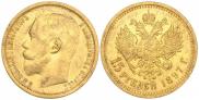 15 roubles 1897 year