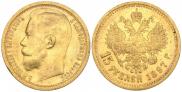 15 roubles 1897 year