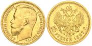15 roubles 1897 year