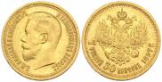 7,5 roubles 1897 year