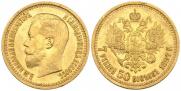 7,5 roubles 1897 year