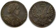 1 rouble 1707 year