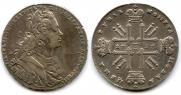 1 рубль 1727 года