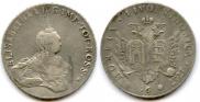 96 kopecks 1757 year