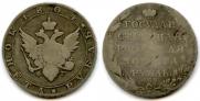 1 рубль 1804 года