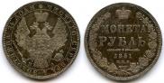 1 rouble 1851 year