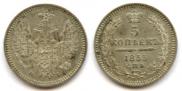 5 kopecks 1855 year