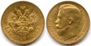 15 roubles 1897 year