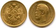 7,5 roubles 1897 year