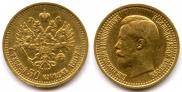 7,5 roubles 1897 year