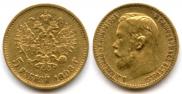 5 рублей 1898 года