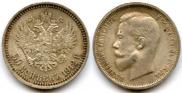 50 kopecks 1912 year