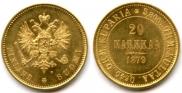 20 markkaa 1879 year
