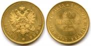 20 markkaa 1880 year