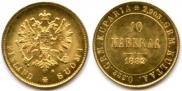 10 markkaa 1882 year
