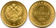 10 markkaa 1904 year