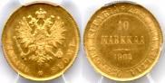10 markkaa 1904 year