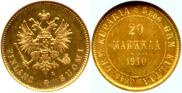 20 марок 1910 года