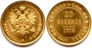 20 марок 1913 года
