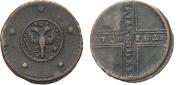 5 kopecks 1730 year
